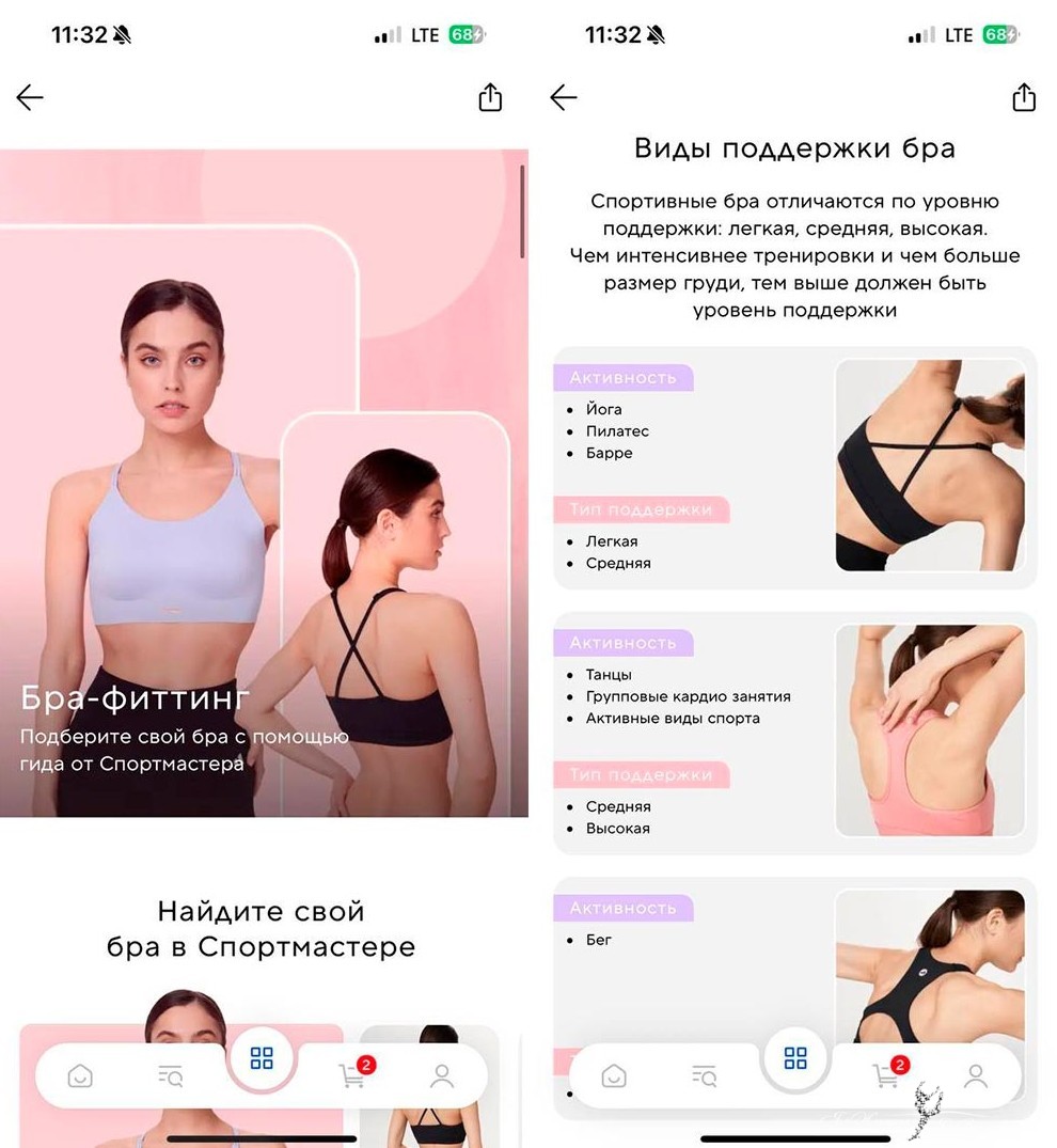 Как подобрать спортивную форму