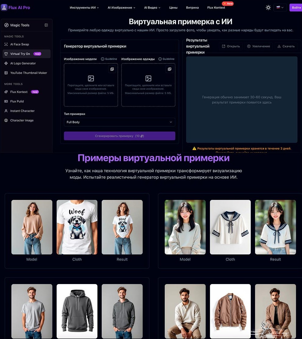 Как подобрать спортивную форму