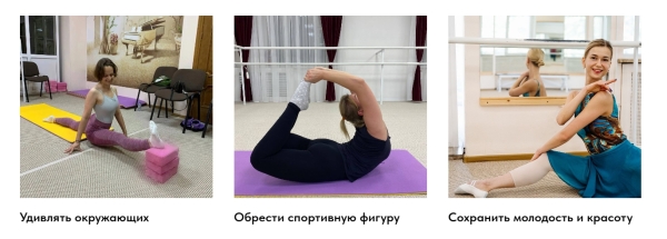 Школа растяжки