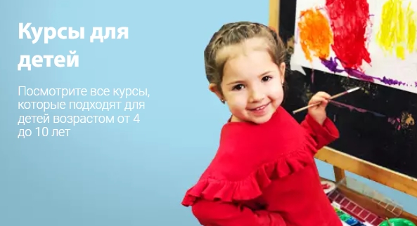 Онлайн школа рисования для детей
