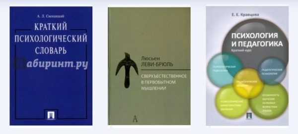 Классическая и профессиональная психология