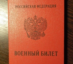 Юридическая консультация призывникам